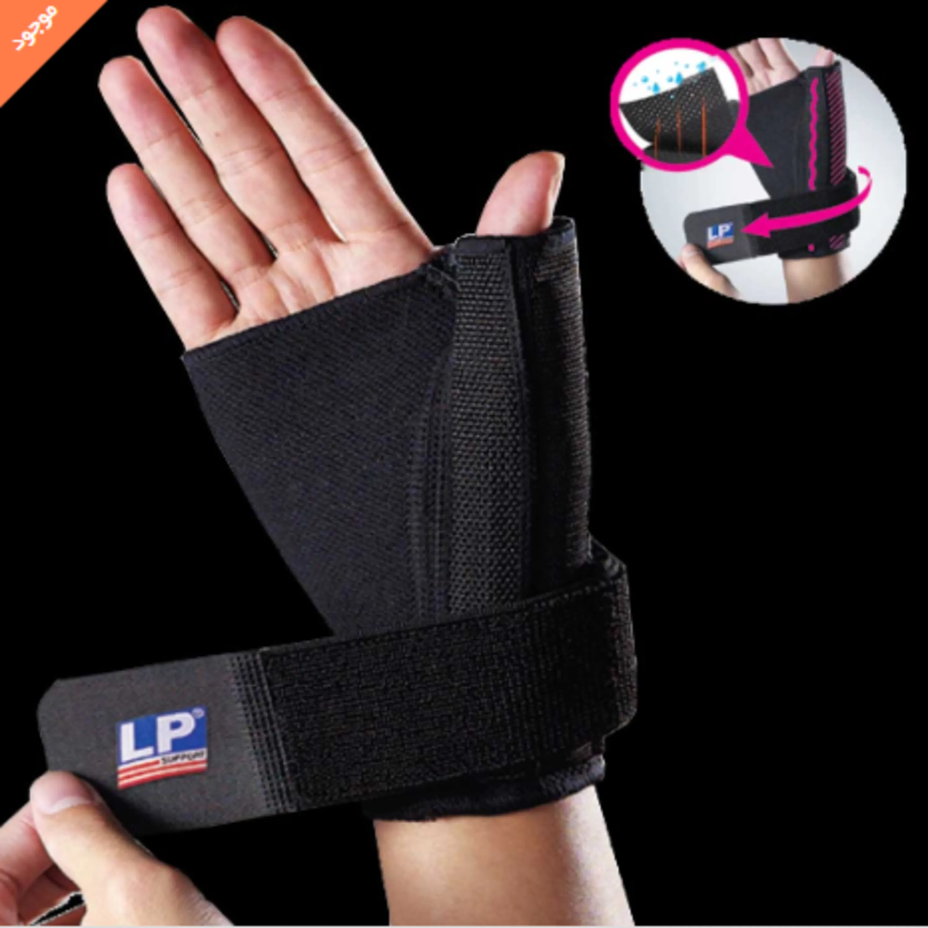 مچ بند مدل 576 در این ساپورت دو قطعه مارپیچی .. مچ بند مدل 576 در این ساپورت دو قطعه مارپیچی ..